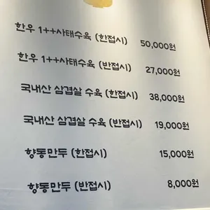 향동가 리뷰 사진