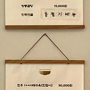 향동가 리뷰 사진