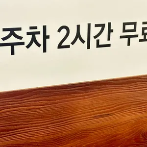 광세족발 리뷰 사진