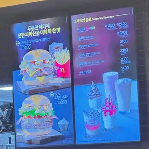 맥도날드 리뷰 사진
