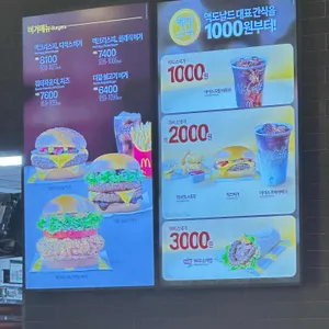 맥도날드 리뷰 사진