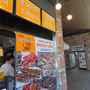 꼬치는맛 리뷰 사진