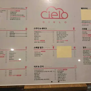 씨엘로 리뷰 사진