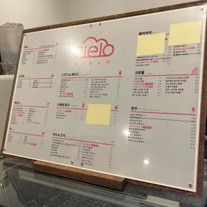 씨엘로 리뷰 사진