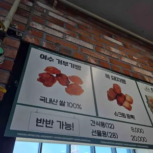 여수거부기빵 리뷰 사진