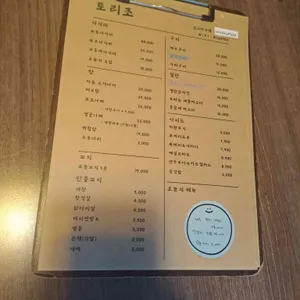 토리조 리뷰 사진