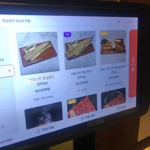 양심장어 리뷰 사진