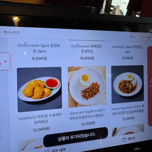어메이징 농카이 리뷰 사진