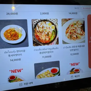 어메이징 농카이 리뷰 사진