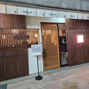 히모노야 리뷰 사진