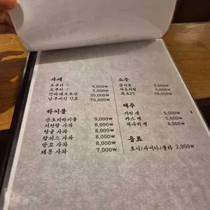 히모노야 리뷰 사진