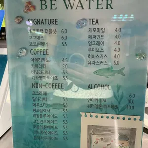 비워터 사진