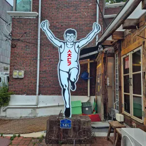 속초동경 리뷰 사진