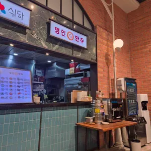 명인만두 트레이더스 리뷰 사진