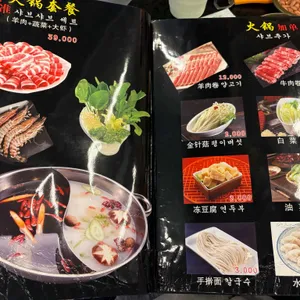 오성양꼬치 리뷰 사진