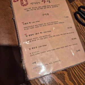 양심숙성 3일 리뷰 사진