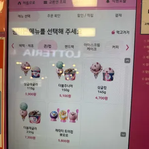 배스킨라빈스 리뷰 사진