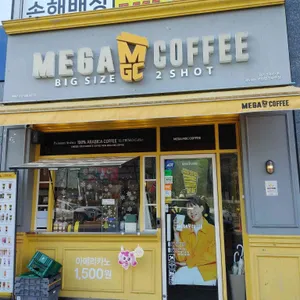 메가커피 리뷰 사진