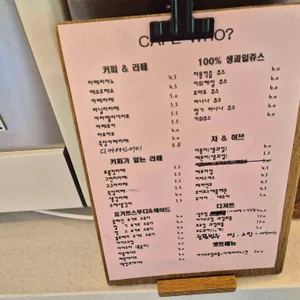 카페후 리뷰 사진
