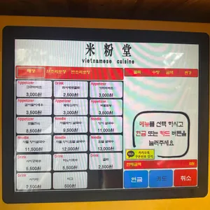 미분당 리뷰 사진
