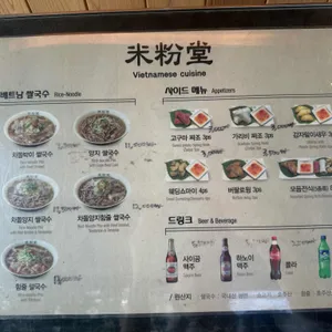 미분당 리뷰 사진