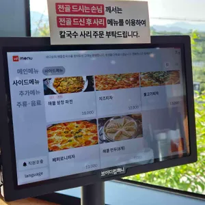 바다상회 해물칼국수 리뷰 사진