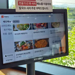 바다상회 해물칼국수 리뷰 사진