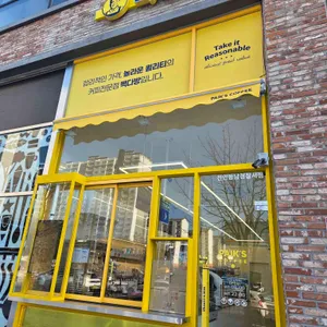 빽다방 리뷰 사진