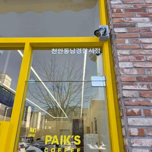 빽다방 리뷰 사진