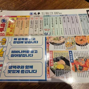 생마차 리뷰 사진