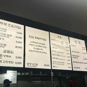 진심요리공작소 리뷰 사진
