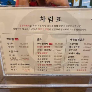 강경뚝배기 리뷰 사진