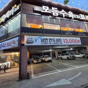 강경뚝배기 리뷰 사진
