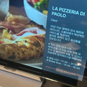 피제리아디파올로 리뷰 사진