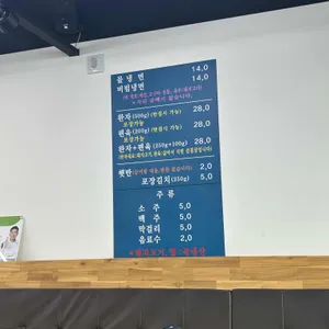 옥천냉면 황해식당 리뷰 사진