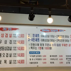 최대패 리뷰 사진