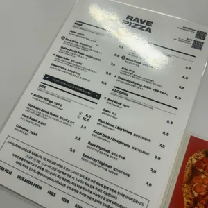레이브피자 리뷰 사진