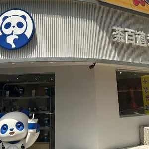 차백도 리뷰 사진