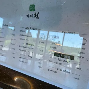 고창 청농원 카페 청 리뷰 사진