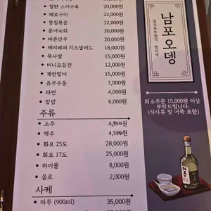 남포오뎅 리뷰 사진