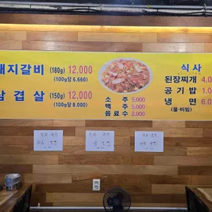진주숯불갈비 리뷰 사진