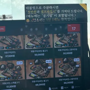 달빛에구운고등어 리뷰 사진