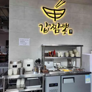 갑짬뽕 리뷰 사진