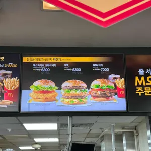 맥도날드 리뷰 사진