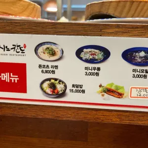 스시노칸도 리뷰 사진