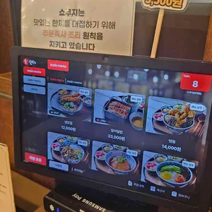쇼쿠지 리뷰 사진