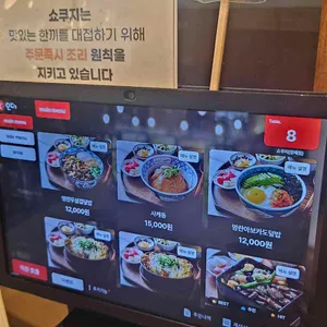 쇼쿠지 리뷰 사진