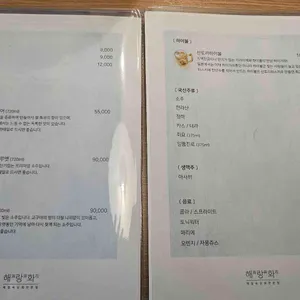해랑화 리뷰 사진