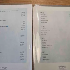 해랑화 리뷰 사진