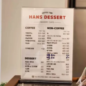 한스디저트 리뷰 사진